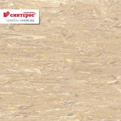 Гомогенный линолеум Horizon CHORI-014 бежевый
